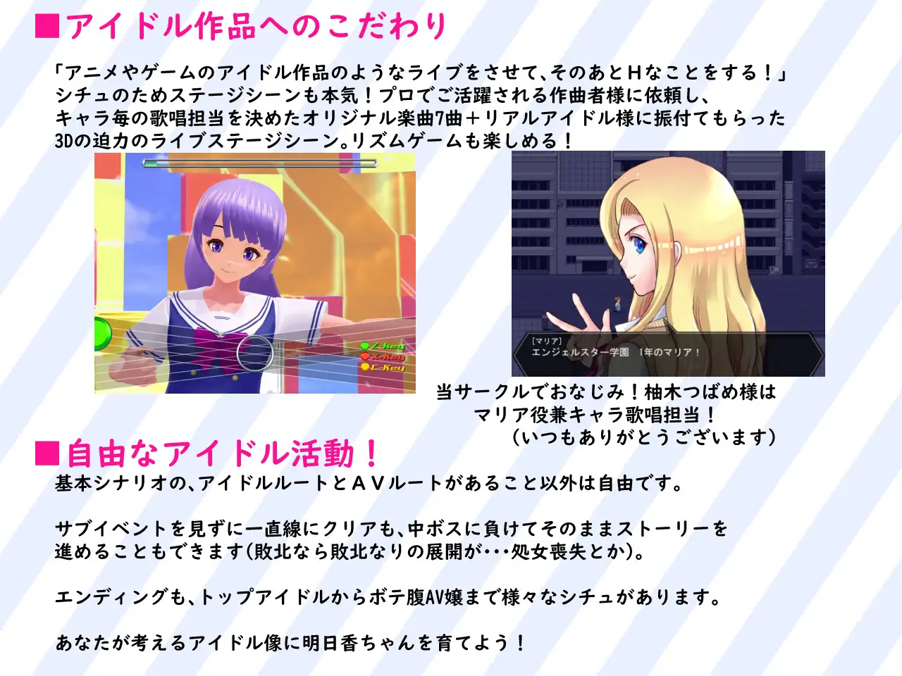 RPG/更新/AI智能翻译/有动画丨偶像出道 明日香ヴァージンアイドルデビュー V2.260【20230913】 游戏截图 6