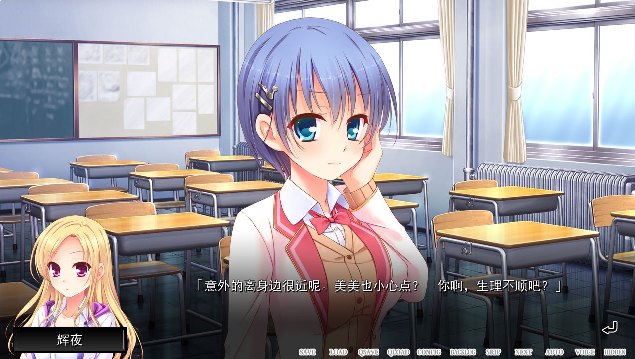 魔法少女的哥哥～拙劣谎言和不良少年～ 游戏截图 5