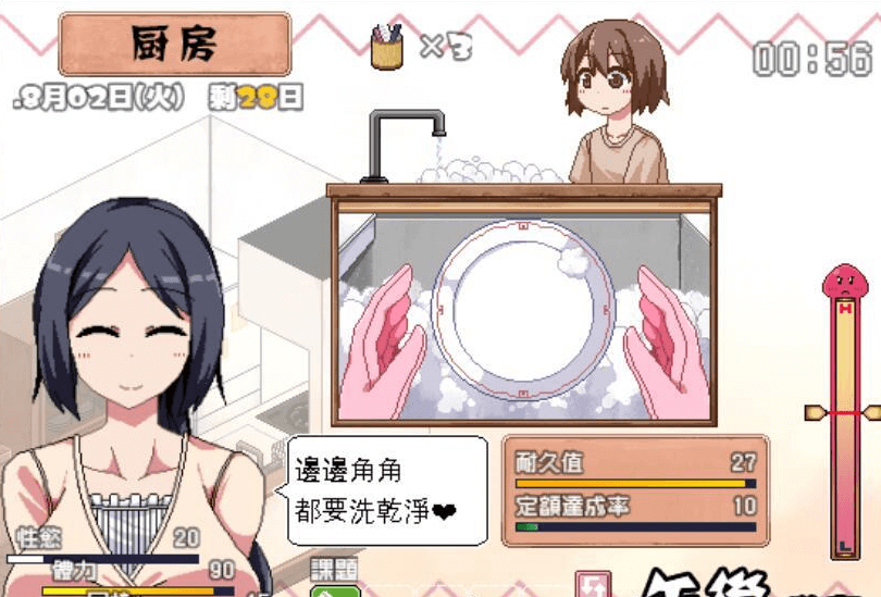 撒娇鬼：不求回报的母女 V1.053精修汉化版+存档【20230315】 游戏截图 2