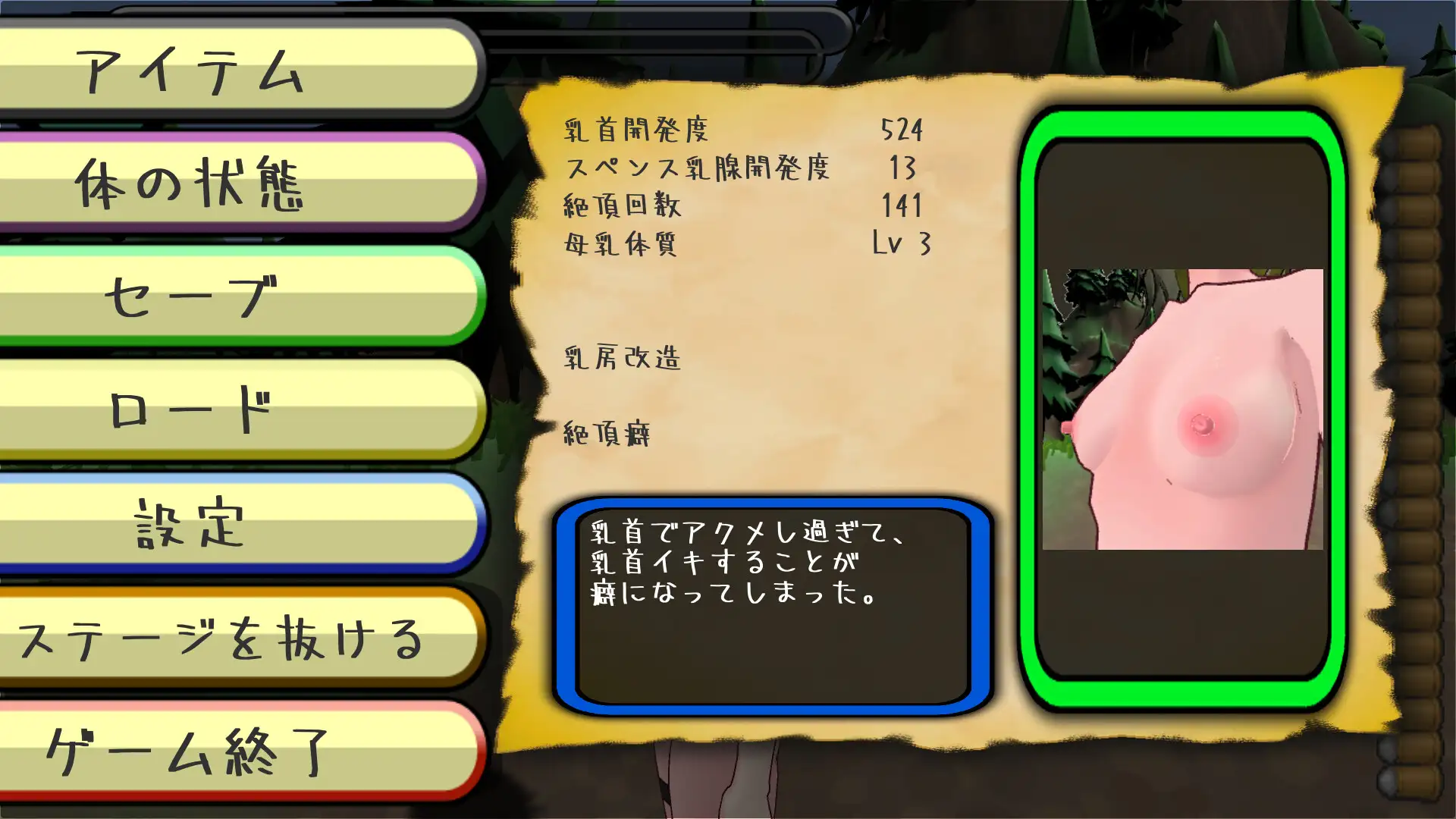 ステアと搾乳ダンジョン【20230315】 游戏截图 4