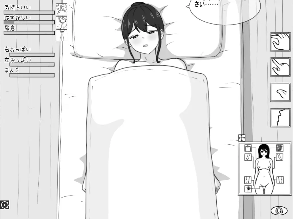 SLG/丨 彼女エロ治療所 Ver24.10.09 【20241102】 游戏截图 4