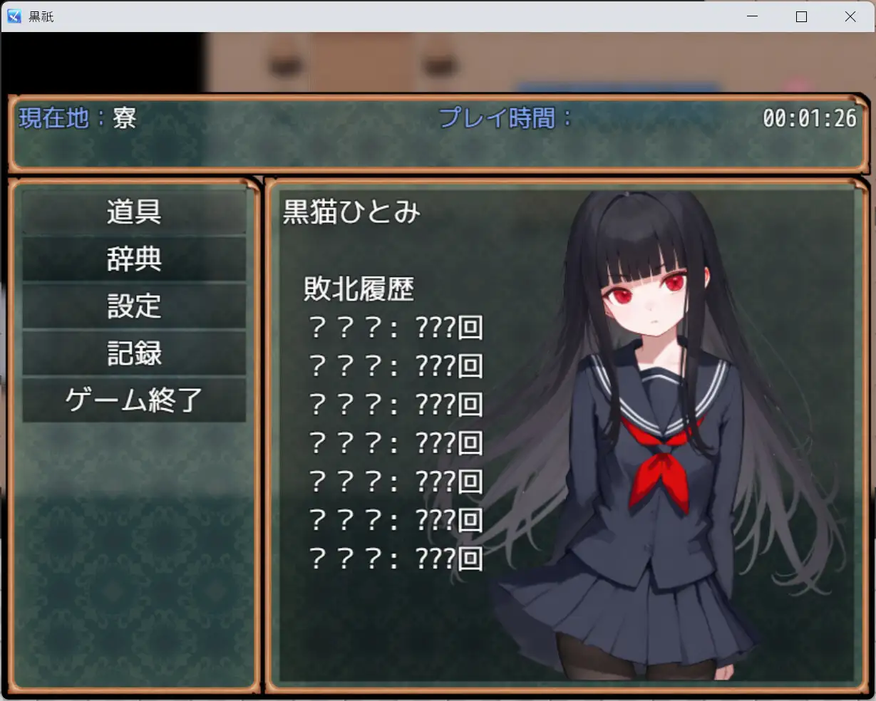 RPG/汉化丨黑祇 ~ kurogami ~/黒祇 ~ kurogami ~ AI汉化版【20250423】 游戏截图 5
