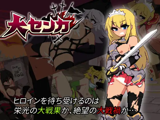 Roguelike 大センカ 高游戏性动作肉鸽 V1.02【PC10月】 游戏截图 2