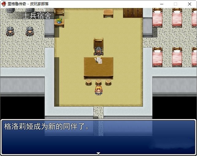 里格鲁传奇 双女主策略 游戏截图 2