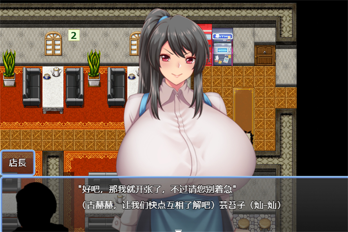 日系RPG汉化动态丨バスト・バイト・クライシス～爆乳と菜々子とバイト先～ 奈奈子的兼职工作1.0汉化版【20240114】 游戏截图 6