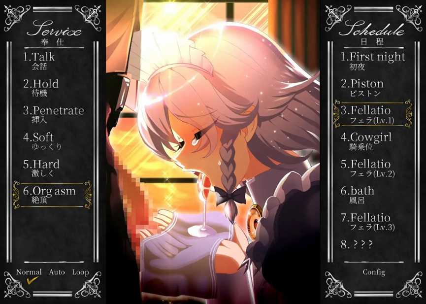 SLG/新作丨オツトメ咲夜さん+MP4视频集丨【20230607】 游戏截图 2