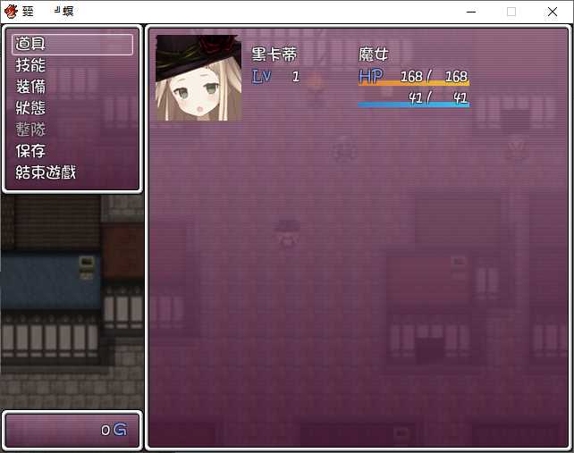 魔女的灾难 游戏截图 1
