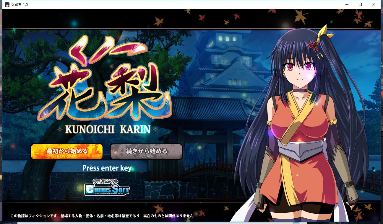 RPG/汉化/双端 | 大型江户幻想RPG:女忍者花梨 【20230513】 游戏截图 6