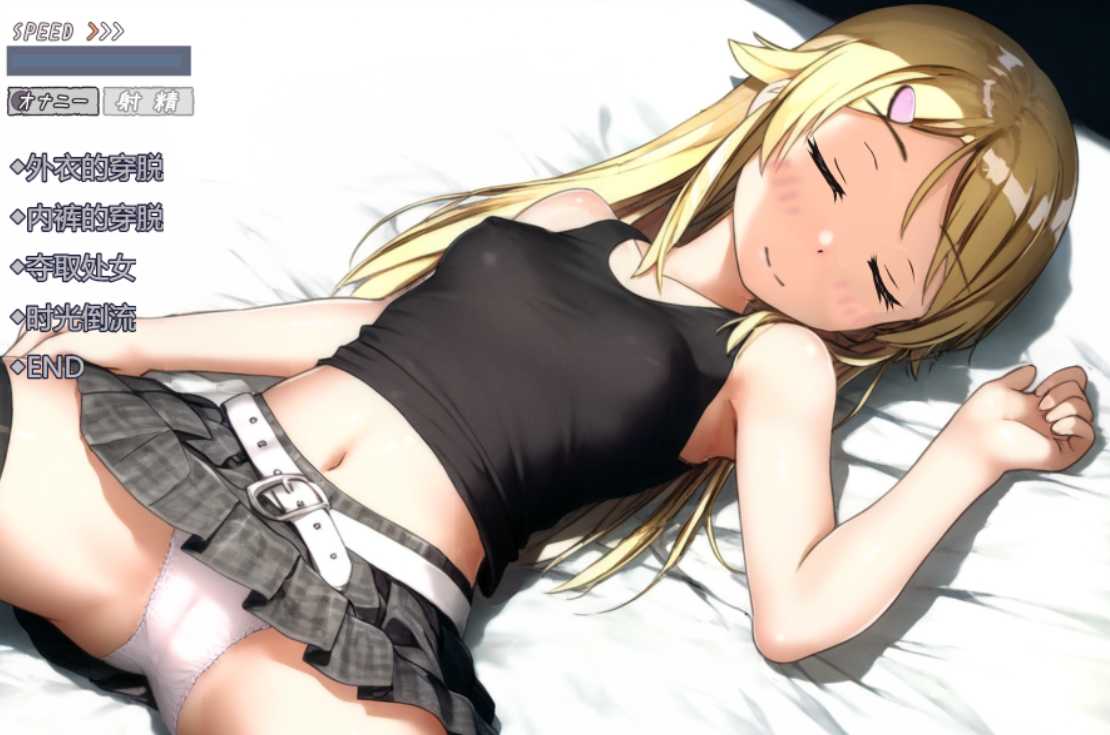 SLG/AI汉化丨欺诈少女与时间操控的复仇 先行体验版 詐欺少女と時間操作の復讐 先行プレイ版 【20241112】 游戏截图 2