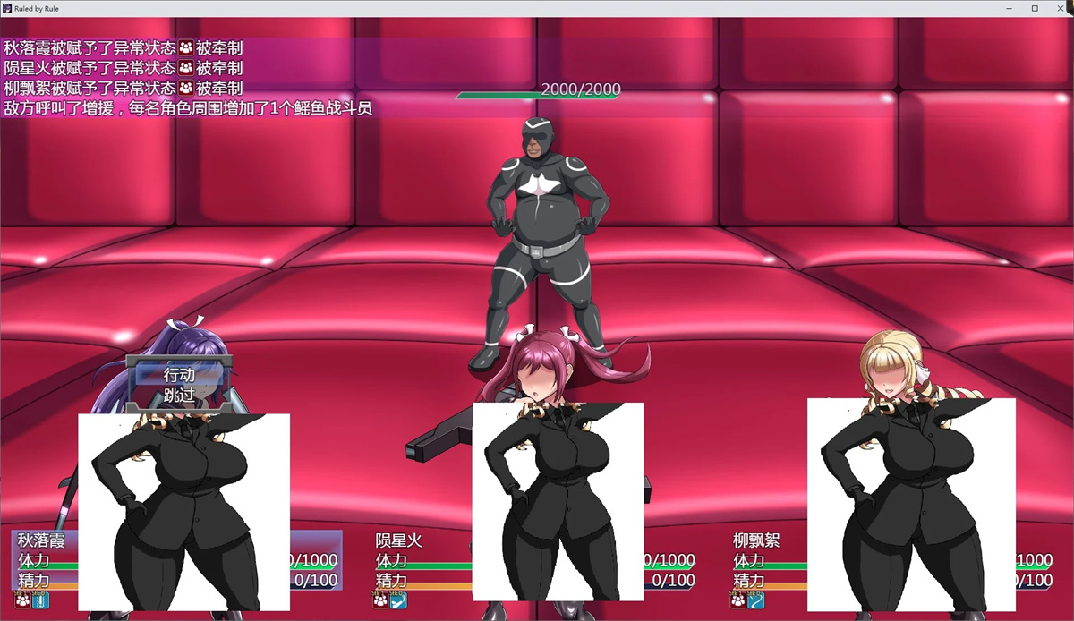 RPG/更新/STEAM官方中文/无码版丨Ruled by Rule~規則支配~/Ruled by Rule~规则支配~V1.25【20231005】 游戏截图 4