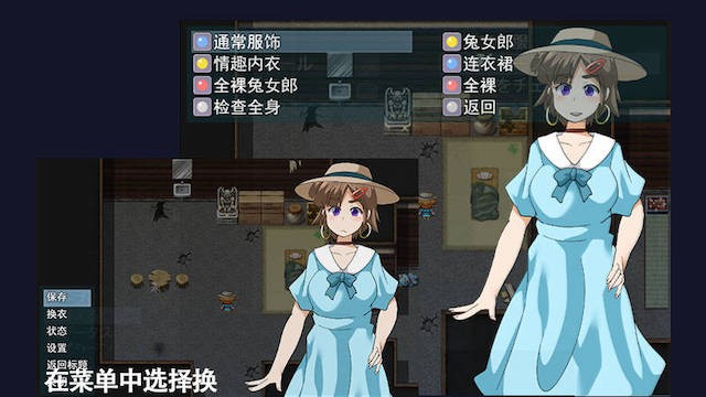 堕落女孩的冒险 游戏截图 4