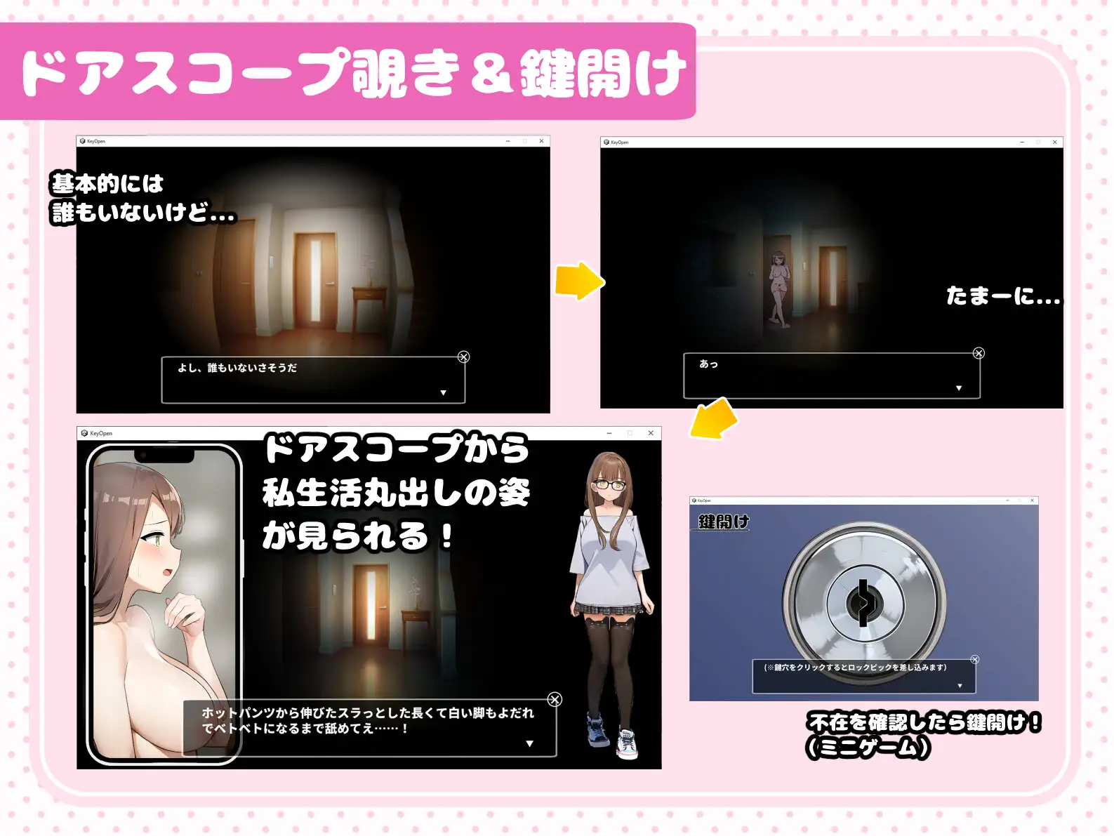 SLG/更新/有动画/盗摄丨隐藏偷拍 ウラ撮り～隠しカメラで家の中を撮りまくれ! V1.10【20231005】 游戏截图 7