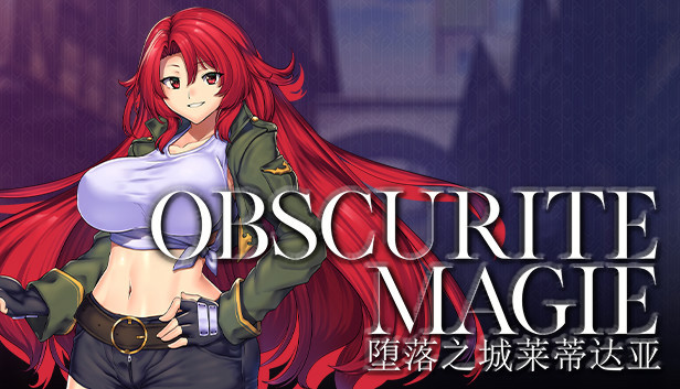 堕落之城莱蒂达亚 游戏截图 1