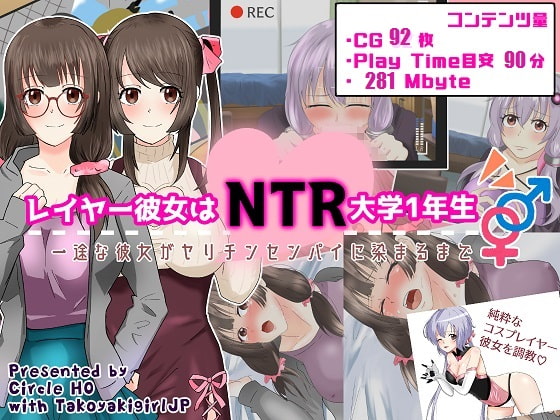 レイヤー彼女はNTR大学1年生【20230315】 游戏截图 4