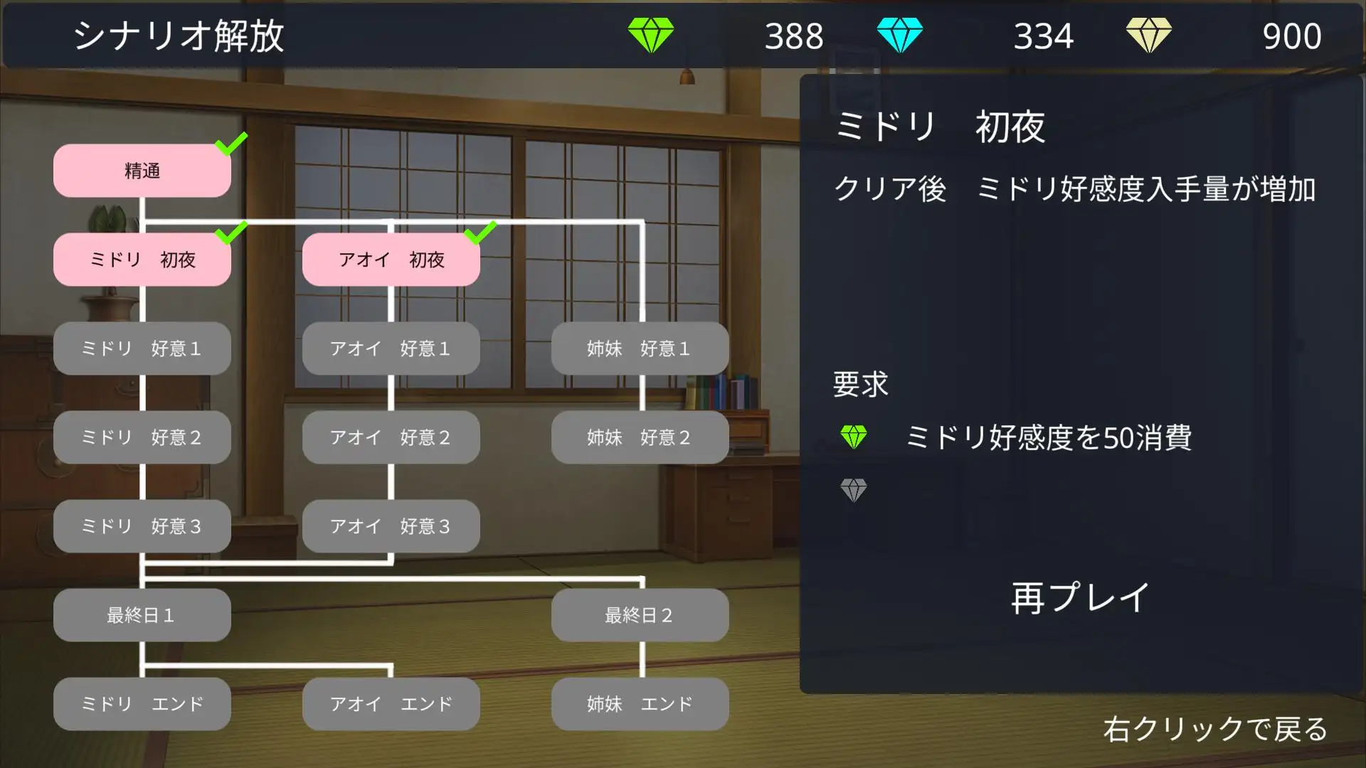 SLG/机翻汉化丨 おねショタ村の淫習～お清楚双子巫女と孕ませ3PエッチするLive2DおさわりSLG～ Ver1.04 【20241107】 游戏截图 5