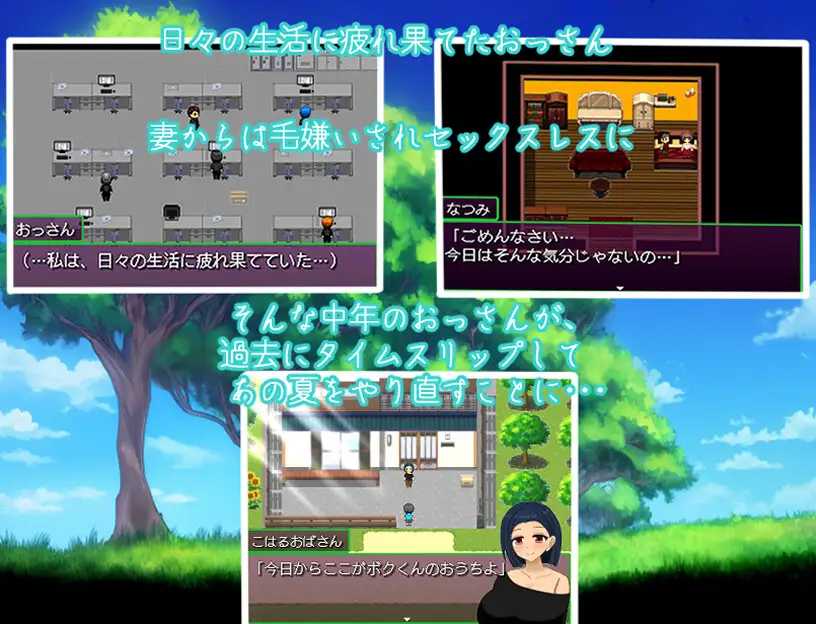探索RPG/汉化丨变态大叔的暑假～回到过去任意妄为～/おっさんのヘンタイ夏休み～過去に戻ってヤリ放題～Ver1.0 AI汉化版【20240527】 游戏截图 4