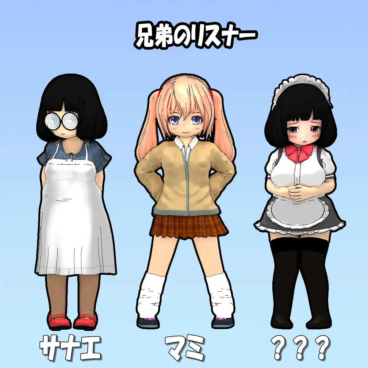 SLG/新作/官方中文/有动画丨草粉二人兄弟直播配信 /二人は配信者~NTR!~ V1.03【20231016】 游戏截图 4
