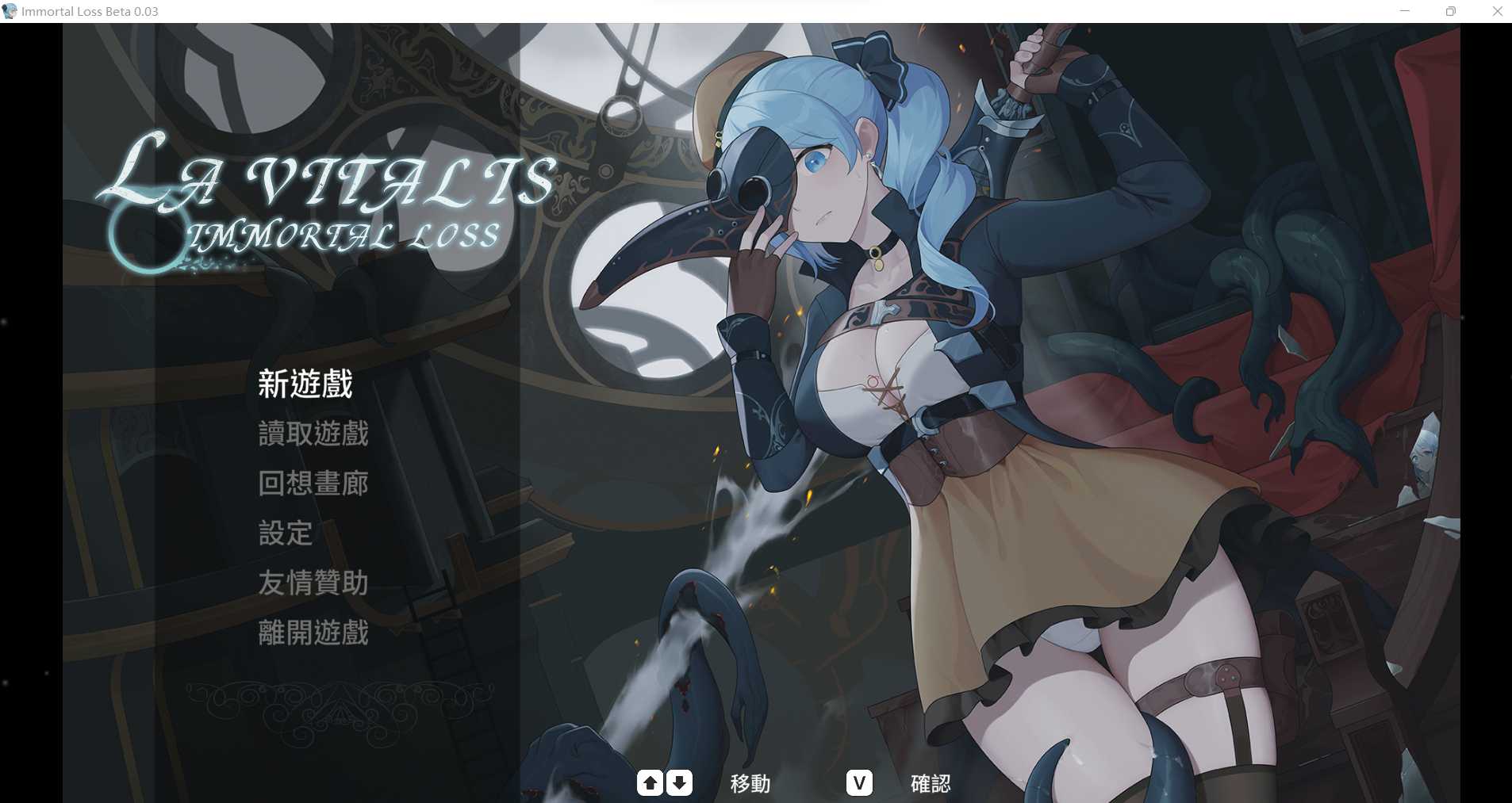 ACT/官中/更新丨La Vitalis Immortal Loss Beta /永恆的欠損 V.0.03官方中文版【20240613】 游戏截图 3