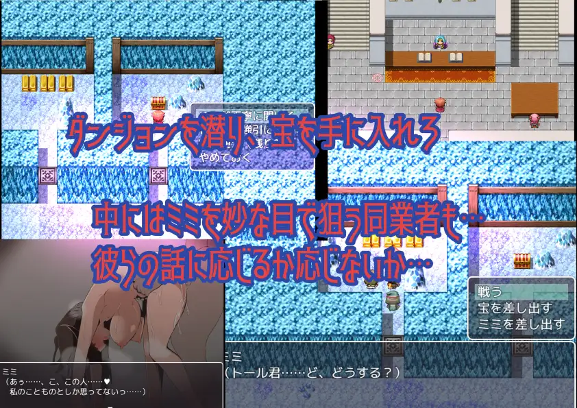 她戴绿帽子的冒险记录 メカクレ彼女の寝取られ冒険記録【PC0901】 游戏截图 3