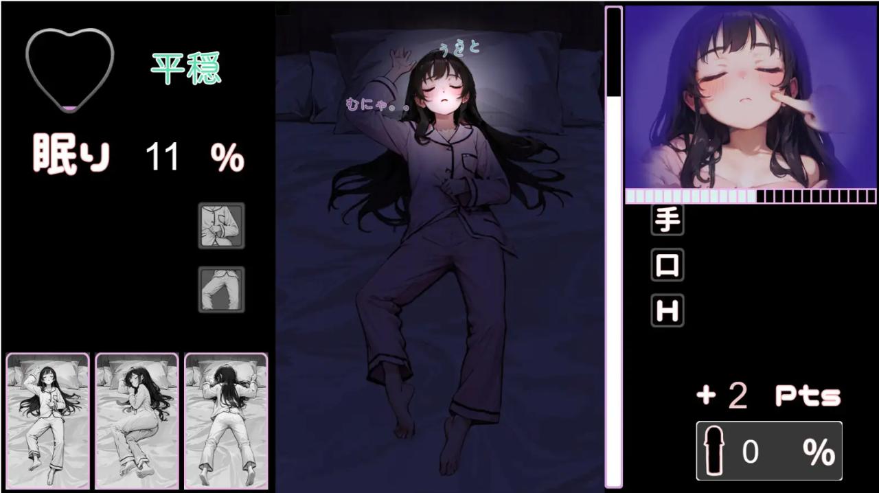 SLG/19日更新/双端 | 睡奸模拟器/ウトウトスヤスヤ Ver1.11 【20230514】 游戏截图 7