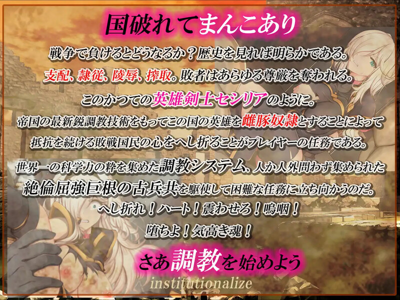 SLG/汉化/调教丨雌豚性奴○剣士セシリア ～凛々しき女剣士は淫らな調教に堕ちる～ AI汉化版【20240909】 游戏截图 1