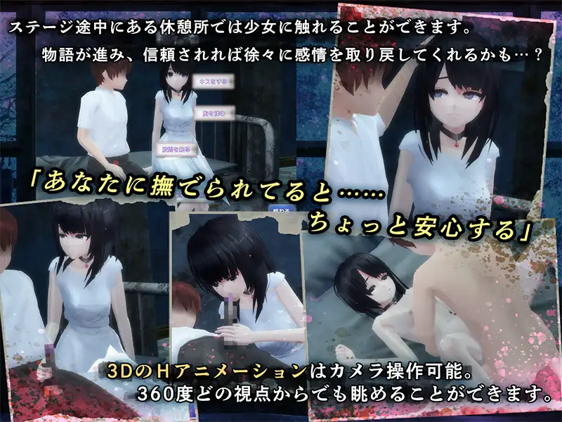 感情を失くした少女と廃病院からの脱出 V1.01【PC0818】 游戏截图 2