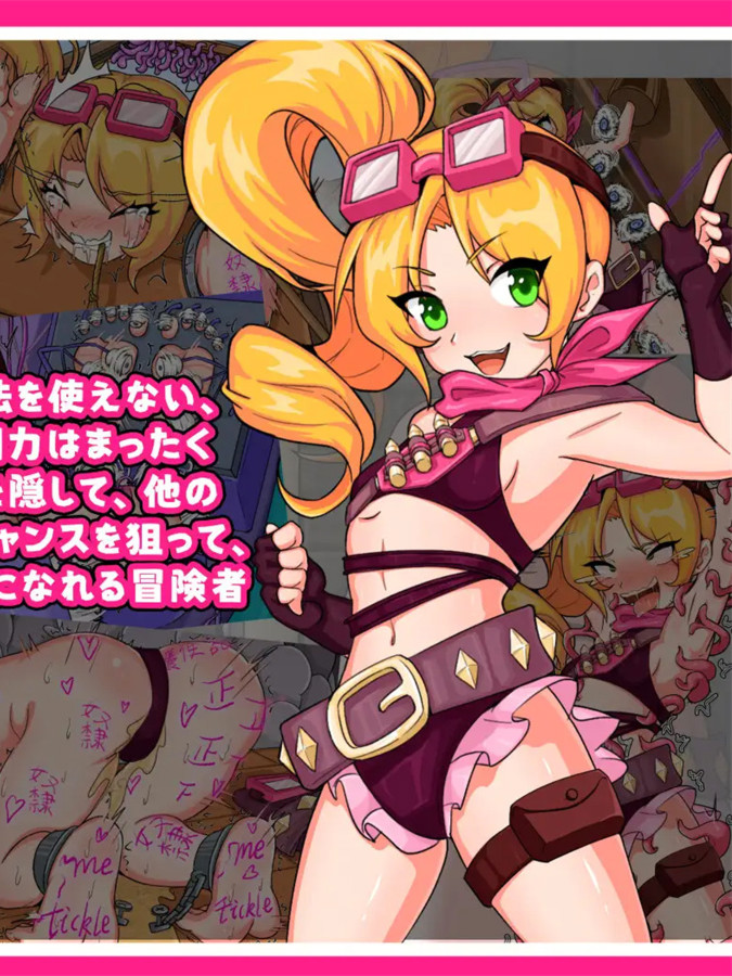 [PC-RPG游戏] 【RPG/新作/官方中文】宝藏猎人莉卡与变态挠痒之村 [PC+安卓]トレジャーハンターリカ~ドスケベなくすぐり村【20231107】