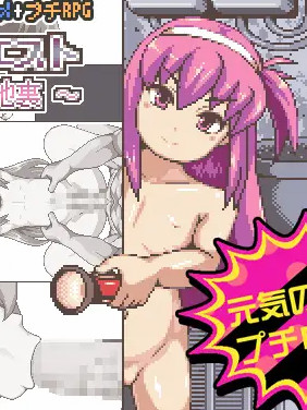 妄想少女的冒险-あのこクエスト～天使の路地裏～【PC10月】