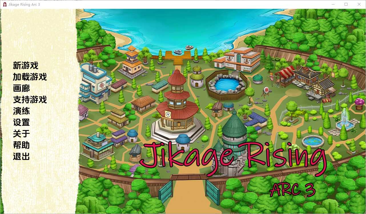 沙盒SLG/汉化丨忍者后宫-异族崛起 Jikage Rising v2.19b Arc 3 汉化中文版【20250216】 游戏截图 3