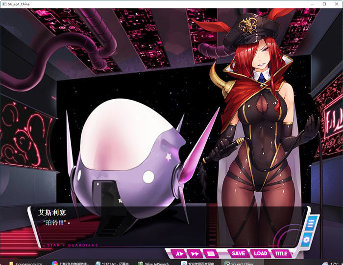 地球防卫队众星守卫者 第二话 V2.1 官中版 + 存档 【20221118】 游戏截图 5