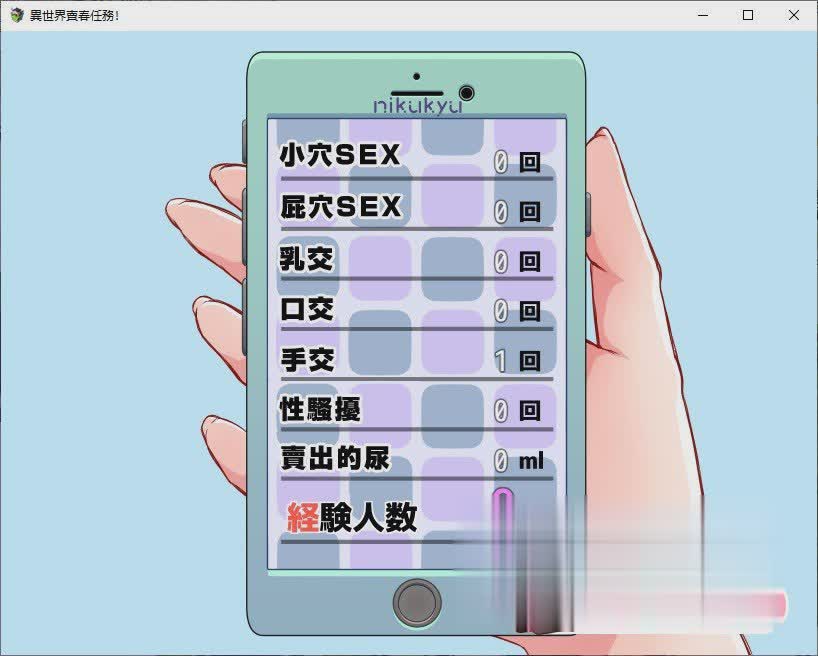 RPG/BOKI官中/新作丨異世界賣春任務 【20230706】 游戏截图 7