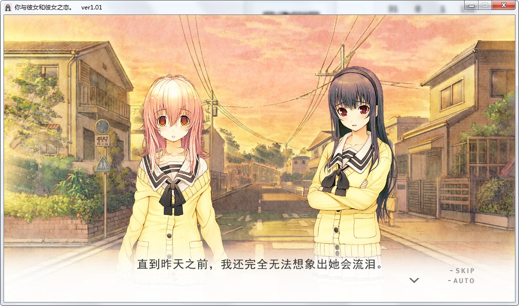 君与彼女与彼女之恋／你与彼女和彼女之恋 游戏截图 7