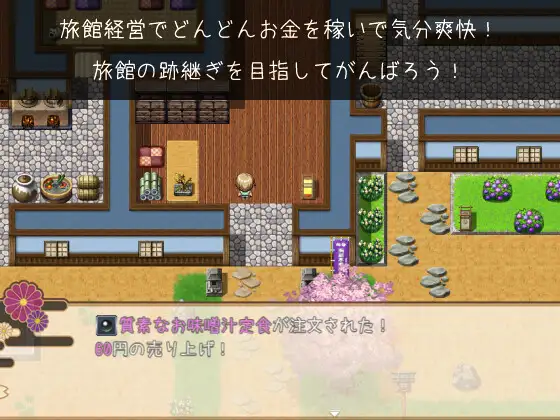 RPG/更新/机翻丨乡村淫乱旅馆 逆レイプおねショタRPG ほっこりあやかし旅館 V1.01【20230901】 游戏截图 5