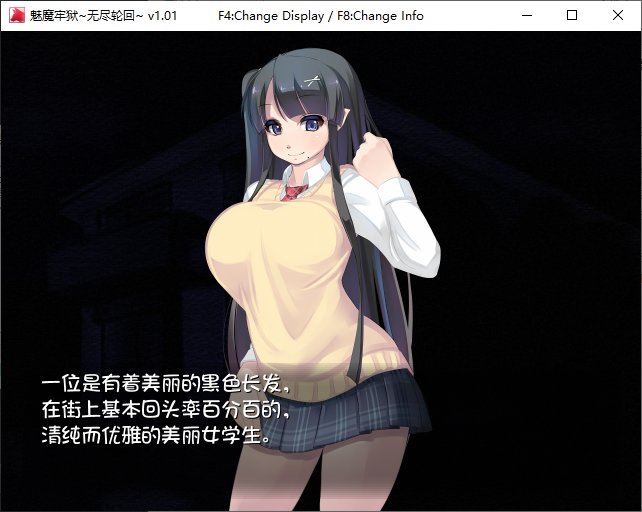 RPG/新作/STEAM官中无码版丨魅魔牢狱～无尽轮回～V1.01丨【20230715】 游戏截图 2