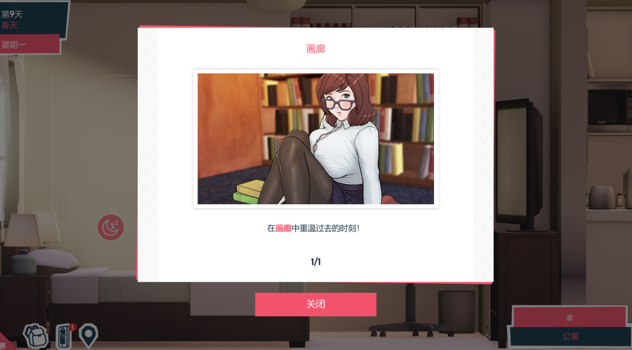 快捷情趣酒店 Quickie A Love HotelStory V0.30.0 STEAM官中版【20230315】 游戏截图 1