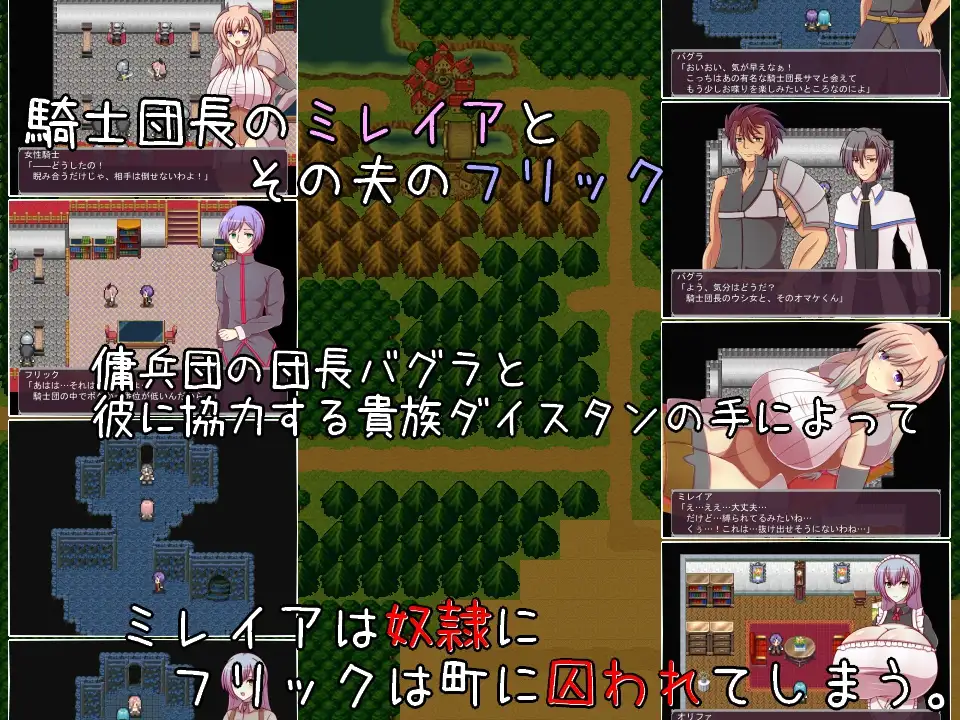 RPG/新作/机翻丨奴隷騎士団長ミレイア~爆乳人妻騎士団長の奴隷堕ち記録【20231102】 游戏截图 3