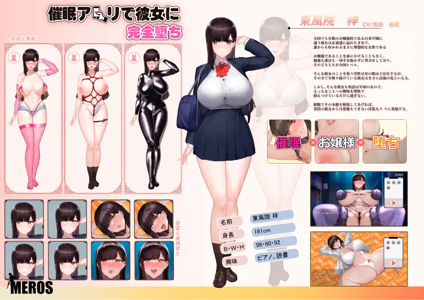SLG//官中丨 催眠应用让她彻底堕落 催眠アプリで彼女に完堕ち V241222 官方中文版 【20250106】 游戏截图 3