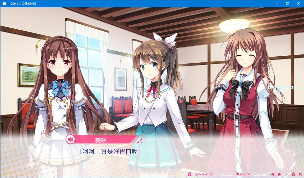 Shiny Sisters 女装主人公偶像计划 游戏截图 1