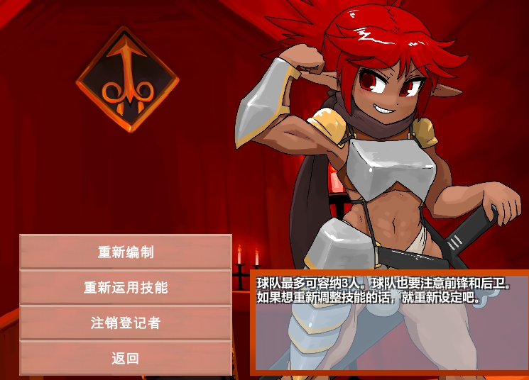 日式RPG/动态/新作丨 雌雄对决！雌雄同体 雌雄を決せ!アンドロギュノス V1.01 机翻汉化版 【20250107】 游戏截图 2