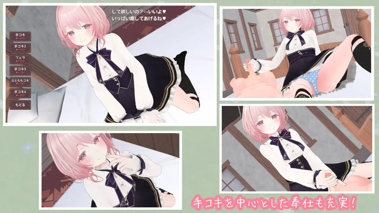 SLG/汉化丨 はーばるひーりんぐ 【20241027】 游戏截图 3