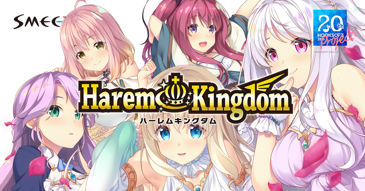 【部分汉化】HaremKingdom-ハーレムキングダム- 游戏截图 4