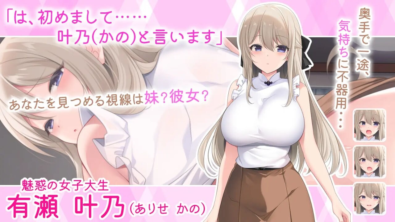 互动SLG/纯爱/新作丨妹妹按摩！！妹マッサージ!! AI汉化 【20250423】 游戏截图 2