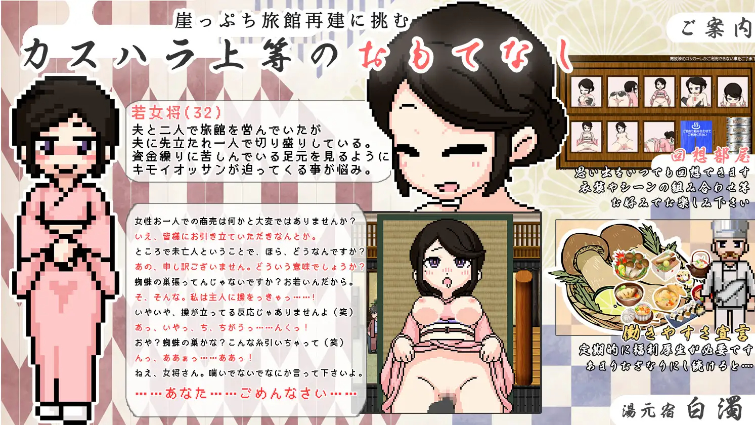 RPG/新作/机翻/像素/有动画丨崖っぷち旅館丨全CG 【20230616】 游戏截图 6