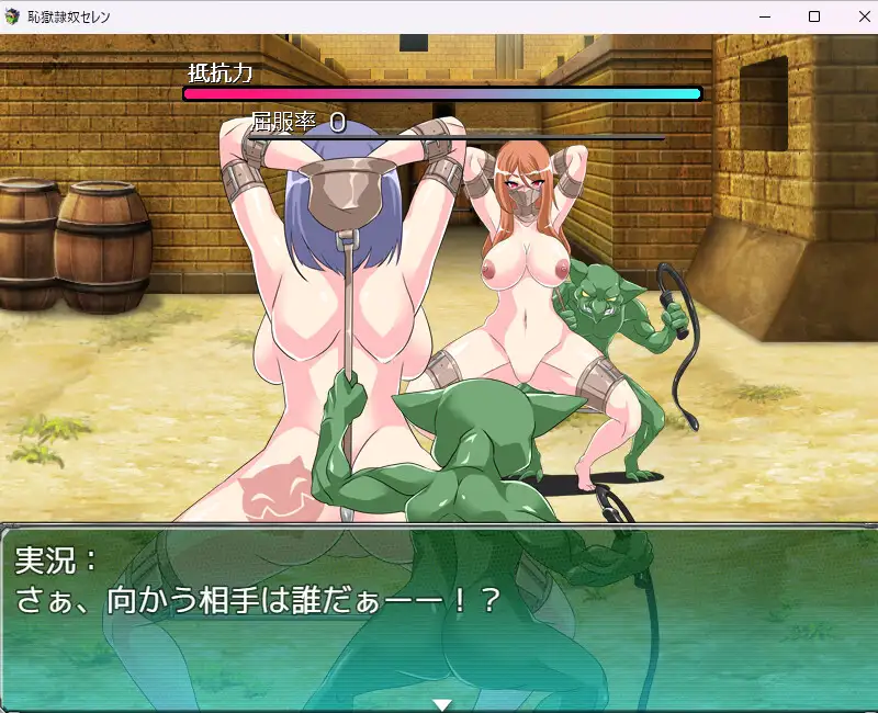 RPG/PC/AI汉化丨 耻狱隶奴塞伦 恥獄隷奴セレン Ver1.30 【20240820】 游戏截图 1