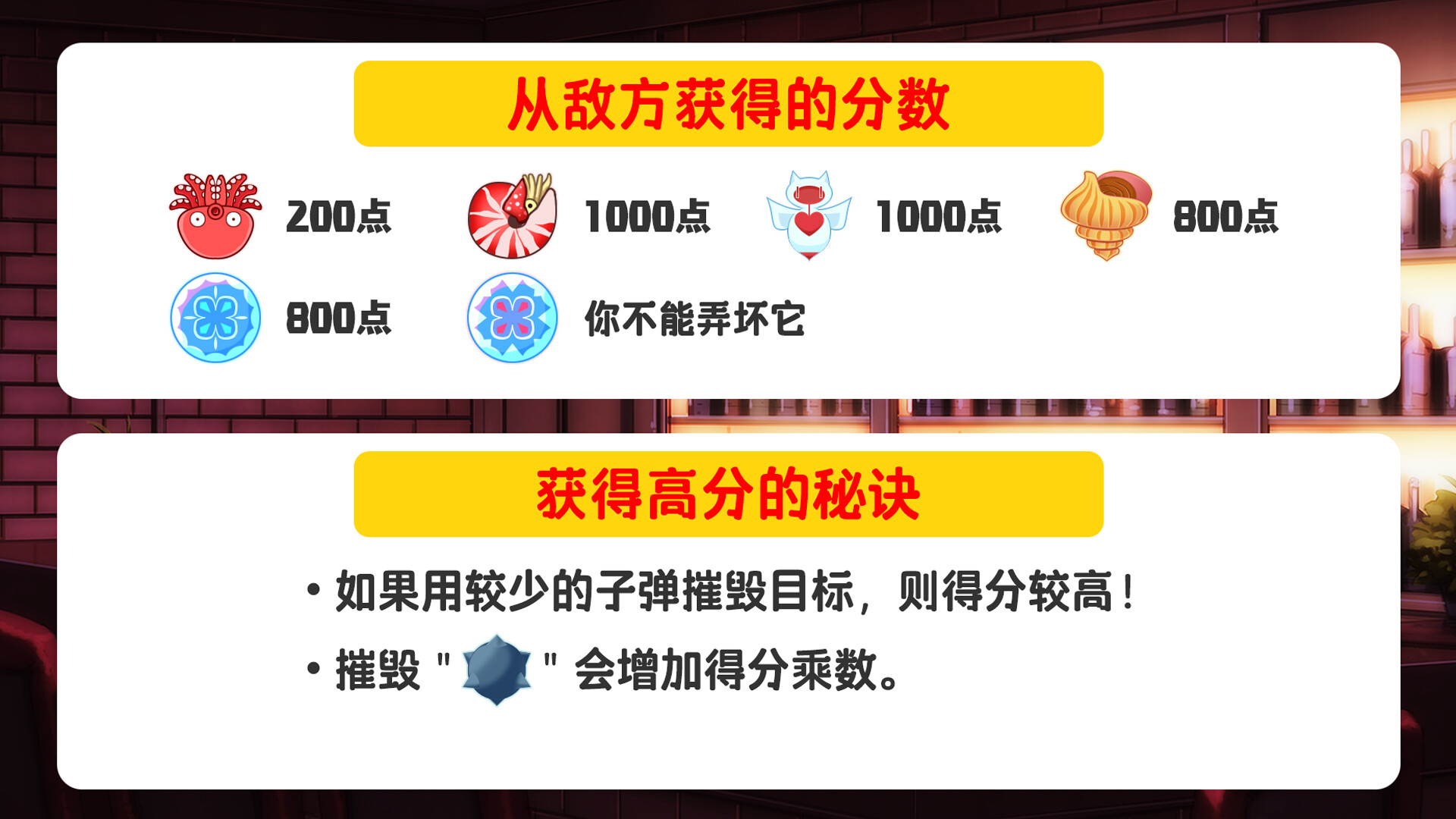 ACT/PC/官中丨 PARADISE SHOOTING 2!! - 天堂射击 ２!!【20240804】 游戏截图 2