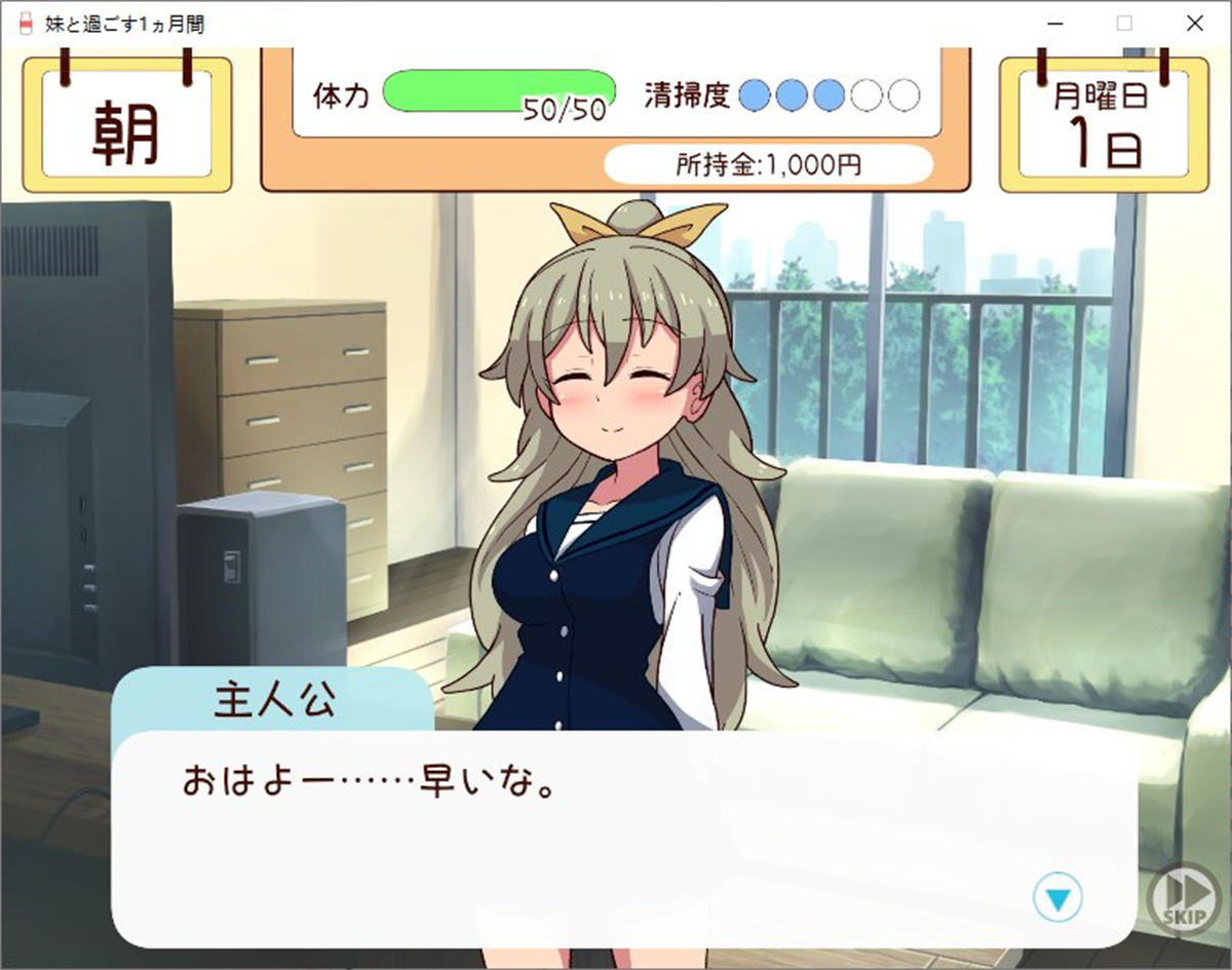 SLG/8月版/有动画/去码+作弊丨和妹妹一起的一个月/妹と過ごす1ヵ月間 V2023.08【20230805】 游戏截图 7