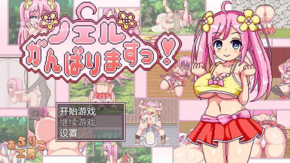 祝你好运，诺埃尔!Ver1.22汉化版 游戏截图 3
