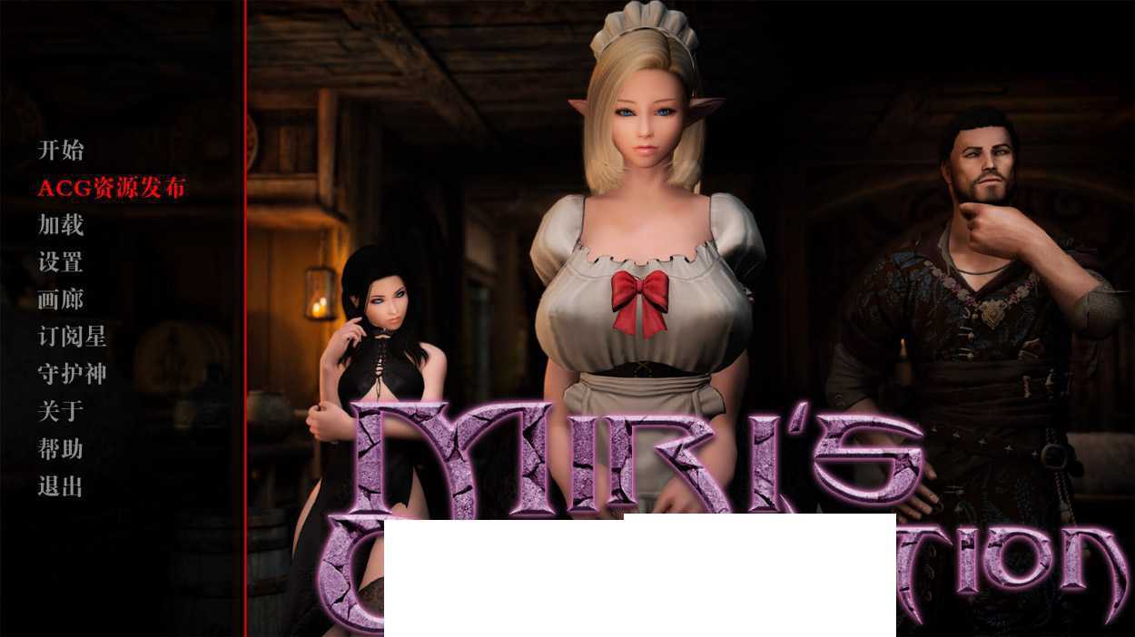 【欧美SLG/汉化/动态】美里的腐败 MirisCorruption V0.1.9.5 汉化版【4G】【20230502】 游戏截图 1