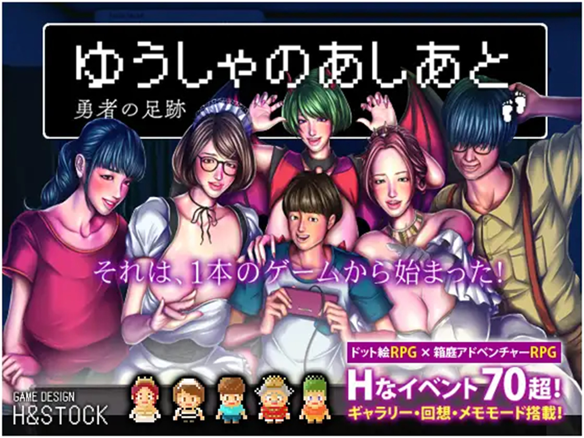 日系RPG2D汉化丨ゆうしゃのあしあと 游人的足迹V1.03【20230817】 游戏截图 2