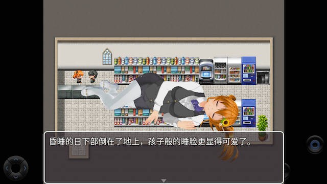 催眠药剂 游戏截图 4
